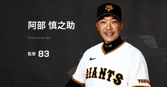 ストーブリーグで巨人阿部の面白かった発言wwwwwwwwwwwwwwwwwwwwwwwwwww