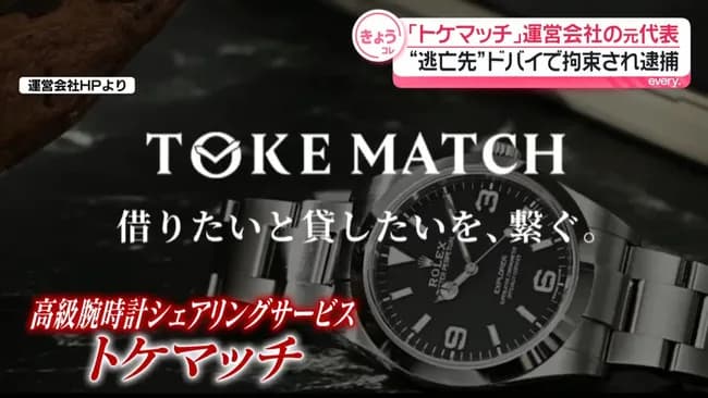 【悲報】トケマッチさん、借り手いなかったｗｗｗｗｗｗｗｗｗｗｗ