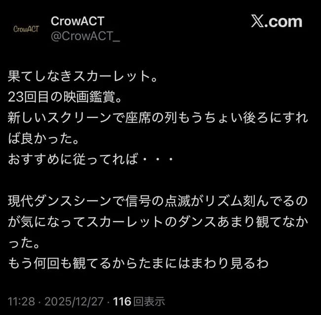 【速報】大ヒット上映中の果てしなきスカーレット 公開から5週で興行収益5億円突破！