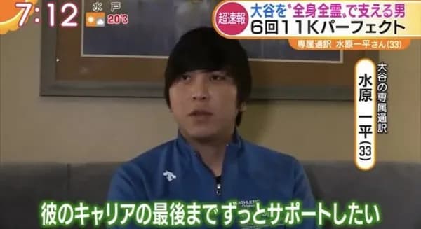 【水原】26億円盗んで違法賭博しても5年も経たずに出所できる模様【一平ちゃん】