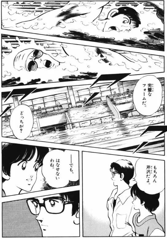 あだち充（36）「流石に最近野球漫画ばかり描きすぎたな…せや！」