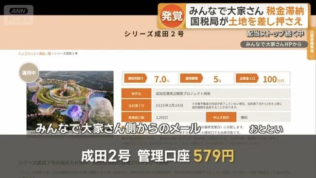 みんなで大家さんの残高660万円wwwwwwwwwwwwwwwwwwww