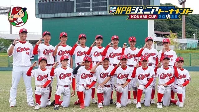 カープジュニアにパワプロ表記『オールA』の選手現る！田口麗斗らを育てたチーム