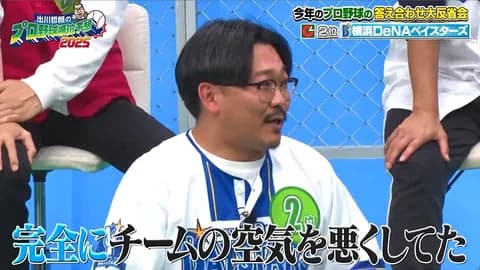 オズワルド伊藤、バウアーと度会を痛烈批判ｗｗｗｗｗ