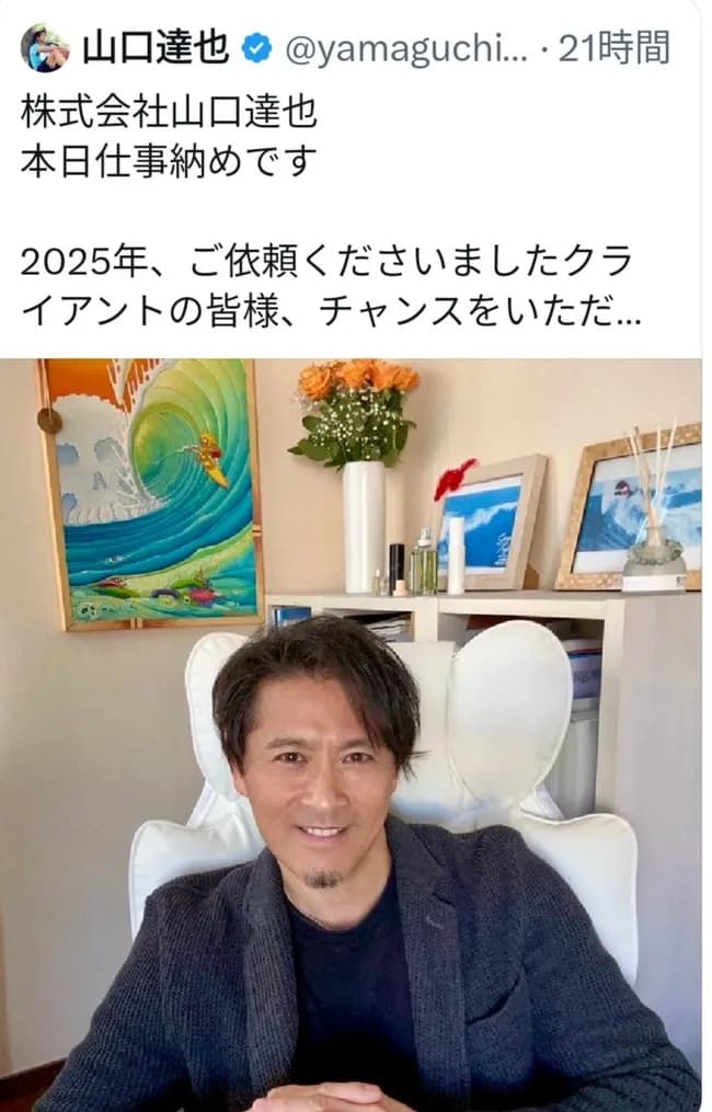 【朗報】山口達也さん、ビジネス系インフルエンサーみたいになる