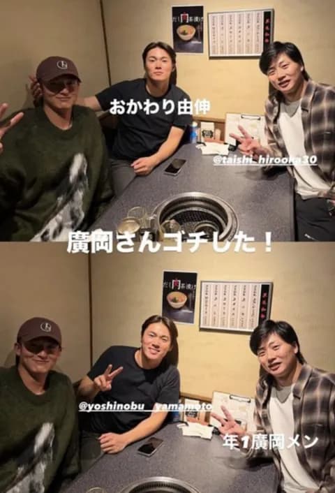 山本由伸（年俸22億円）、廣岡大志（年俸4400万円）に焼肉を奢ってもらう