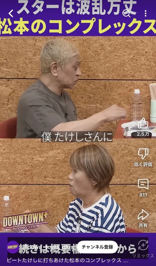 【悲報】松本人志「僕はたけしさんにずっとコンプレックスがあった。それは──」