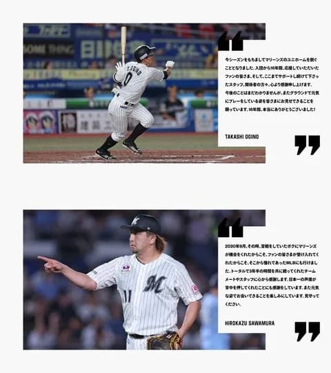 ロッテ澤村も荻野もまだ所属球団なし
