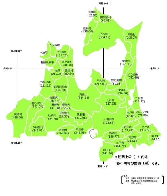 【悲報】「青森県の第４の都市は？」←誰も答えられないらしいｗｗｗｗｗｗｗｗｗｗｗｗｗｗｗｗ