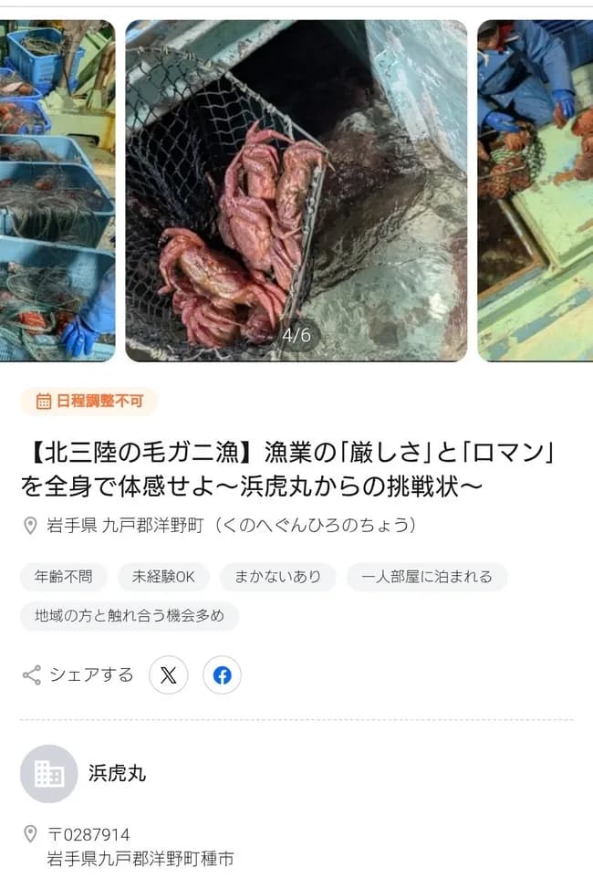 【画像】カニ漁バイトｗｗｗｗｗｗｗｗｗｗ