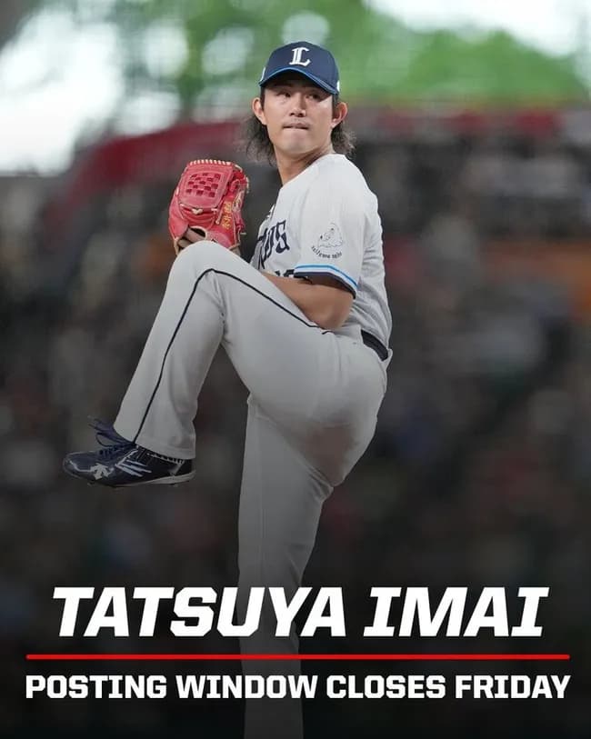 【悲報】西武・今井達也さん MLB公式に去就を心配されてしまう