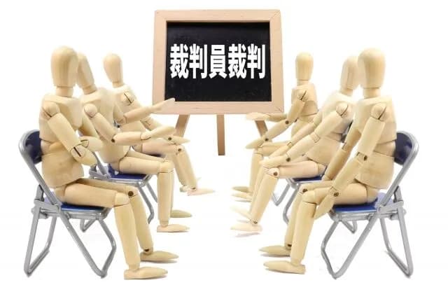 未だに裁判員制度で選ばれたことないんだけど