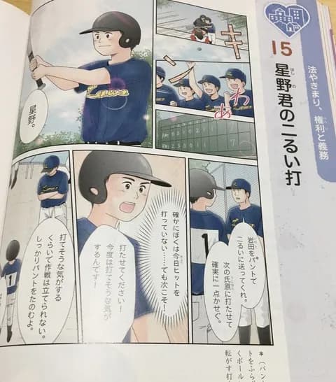 監督（バントしろ）　野球少年「セイバー的にバントとかありえないやろ…振ったろ！w」