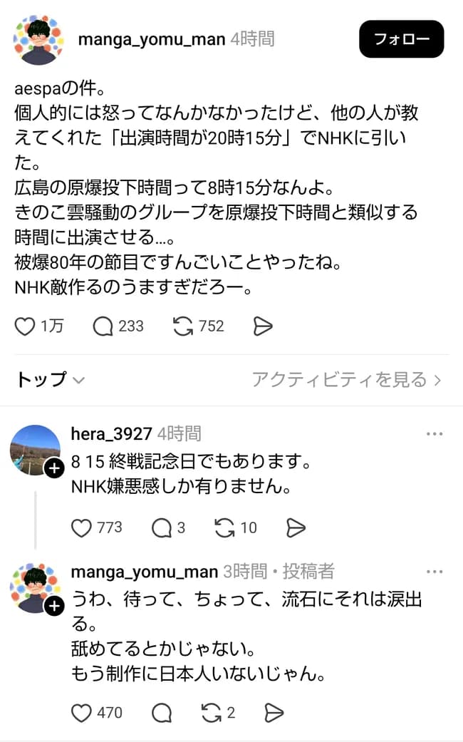 【画像】紅白のあれ、新たな真実が見つかるｗｗｗｗｗｗｗｗｗｗｗ