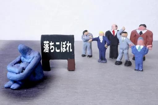 【悲報】超進学校の落ちこぼれｗｗｗｗｗｗｗｗｗｗｗｗｗｗｗｗ