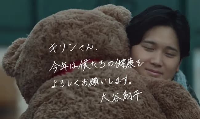 【動画】大谷翔平さん、CMで完全に熊系な男になるｗｗｗｗｗｗｗｗｗ