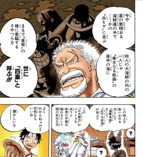 【悲報】ワンピースの三大勢力、あまりにもバランスが悪すぎる