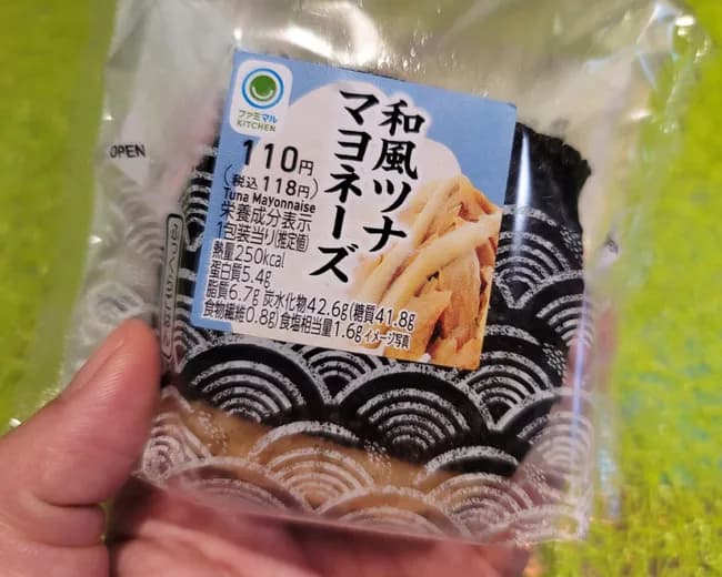 ツナマヨおにぎり騒動　2022年1月