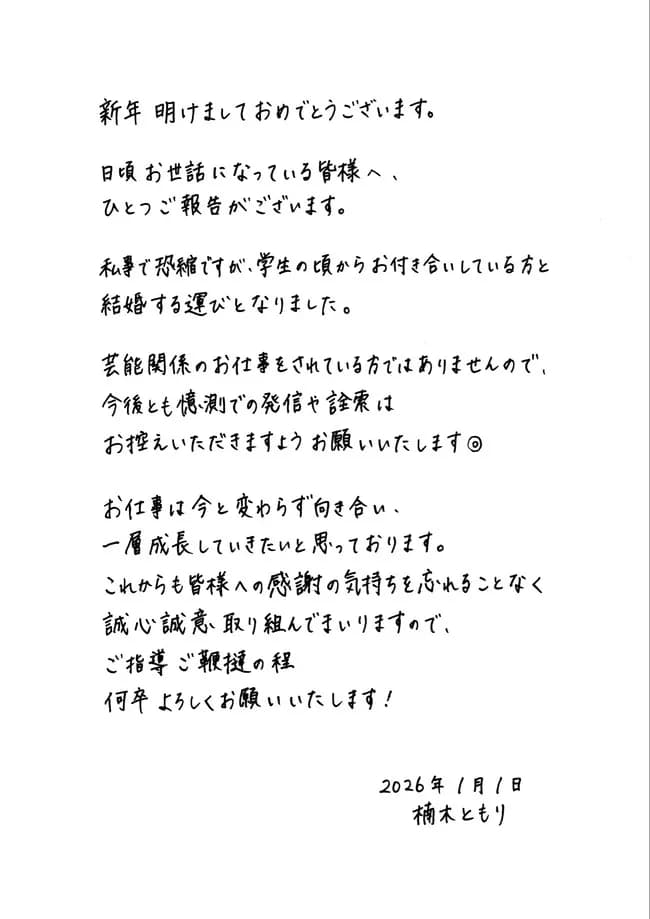 声優オタク俺、元旦から相次ぐ声優の結婚報告を受け傷心
