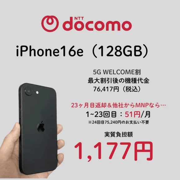 【疑問】よくスマホで24ヶ月後に機種変更で〇〇円！みたいなの見るけどあれオトクなのか？ｗｗｗｗｗｗｗｗｗｗｗｗｗｗｗｗ