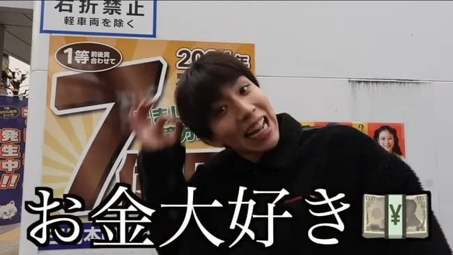 はじめしゃちょー「宝くじ共同購入するよ」→5700万円集まった結果ｗｗｗｗｗｗ