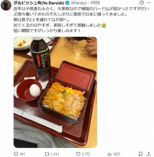 ダルビッシュ有「なか卯が美味しすぎて」