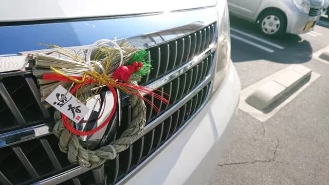 車のフロントに装備する正月飾り、絶滅するｗｗｗｗｗｗｗｗｗｗｗｗｗｗｗｗｗｗｗｗｗｗｗｗ