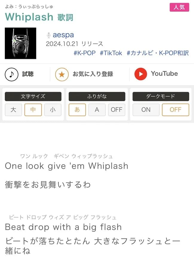 【悲報】原爆ランプでお馴染みのaespa、紅白出演時間が8:15で再び炎上