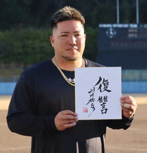 山川穂高さん、2026年の目標は「復讐」ｗｗｗｗｗｗｗｗｗｗｗｗｗｗ
