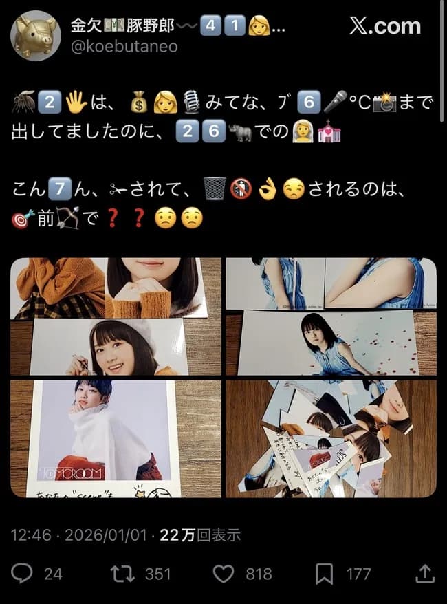 【画像】楠木ともりのトップオタ、ブチギレｗｗｗｗｗｗｗｗｗｗｗｗｗ