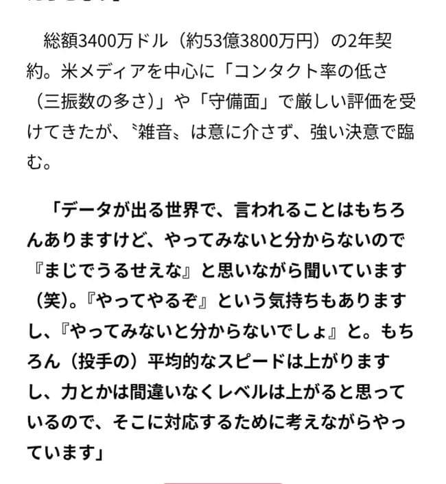 【画像】村上宗隆、アンチにブチギレ「ごちゃごちゃうるせえな、打てばいいんだろ？」