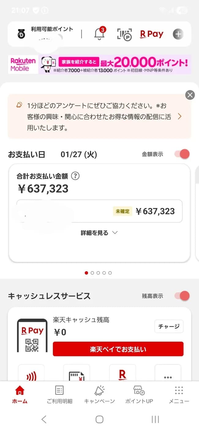 【爆笑】ワイの今月のクレカ請求額wwwwww【年末恒例】