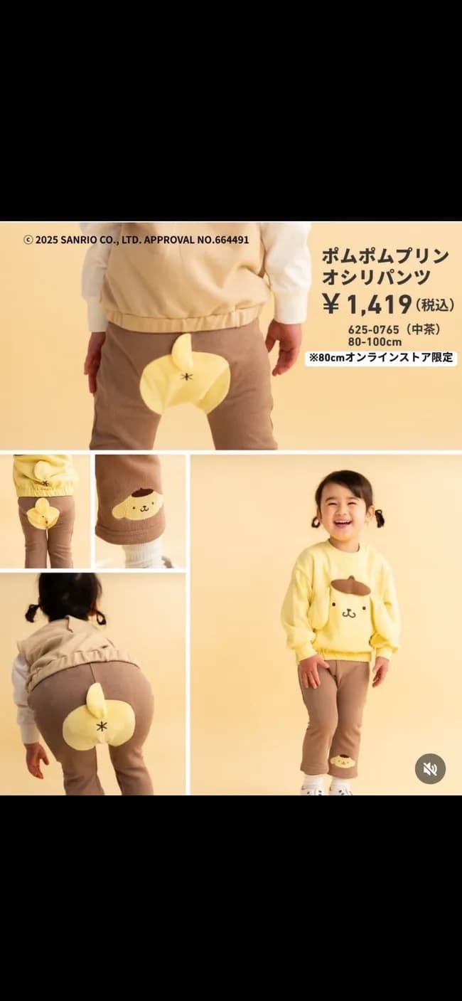 【画像】しまむら×ポムポムプリンのコラボ女児服完全にアウトｗｗｗｗｗｗｗｗｗｗ