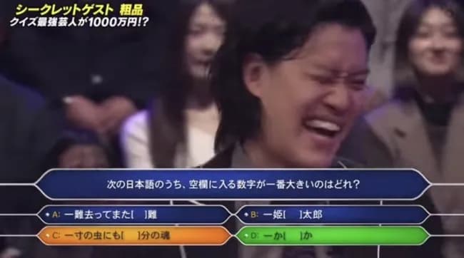 【悲報】粗品さん、クイズミリオネアにもスカされるｗｗｗｗｗｗｗｗ