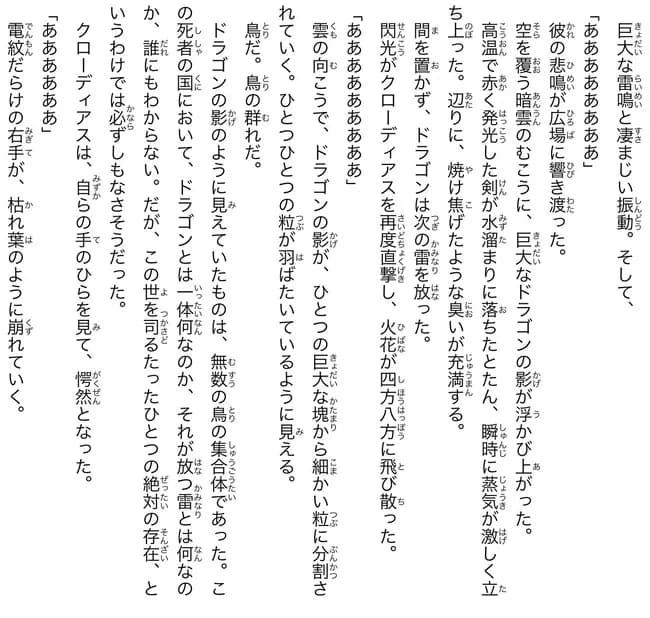 果てしなきスカーレットの監督「サンダードラゴンの正体は…皆さんはどう思います？」