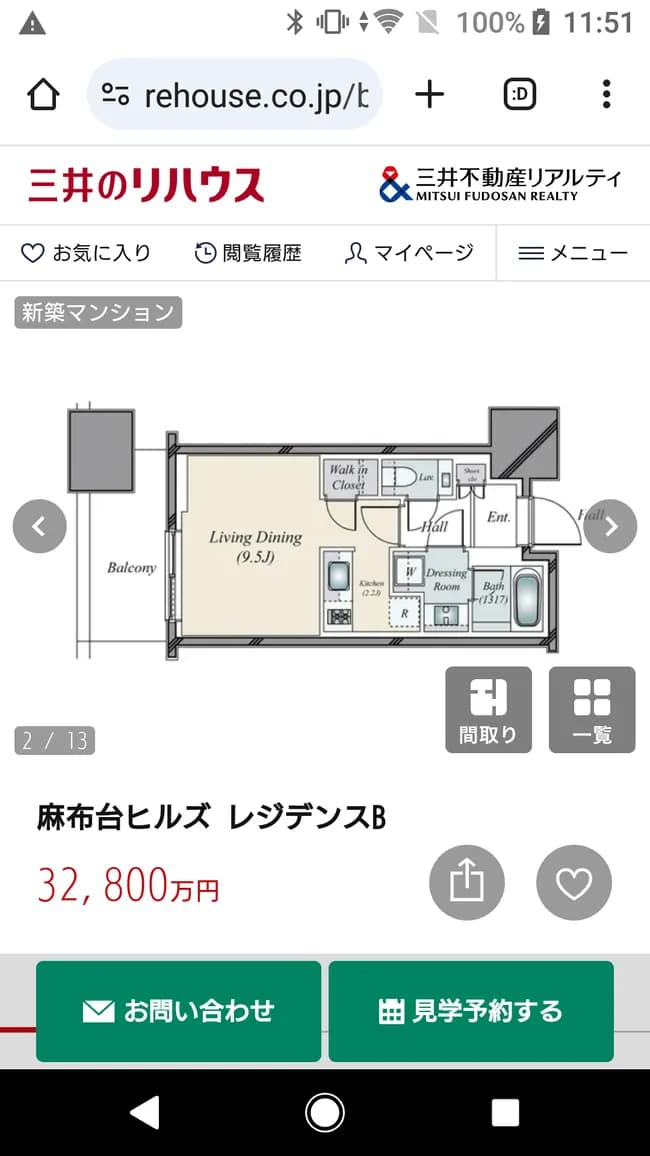 東京、0LDKで3億円wwwwwwwww