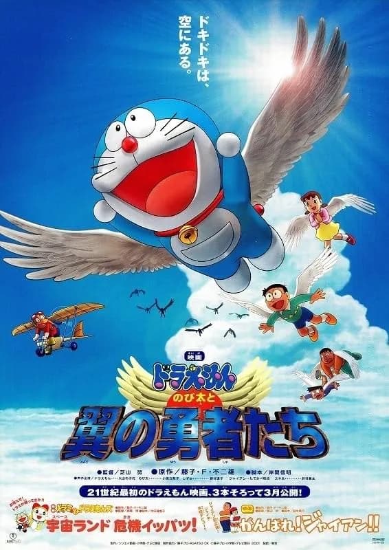 ドラえもん映画で一番影薄い映画を上げてけ