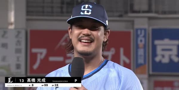 広池本部長「高橋光成はメジャー契約もあったが西武を選んでくれた」