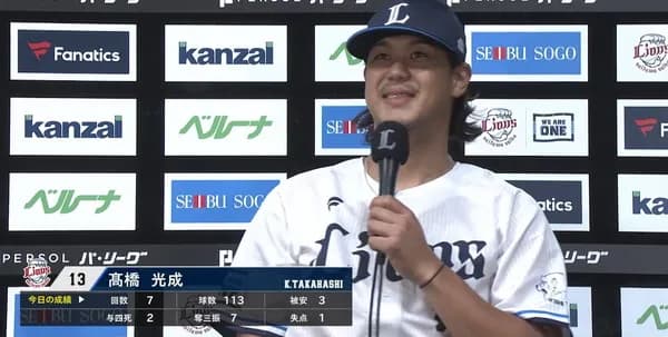 高橋光成、西武残留を決断！