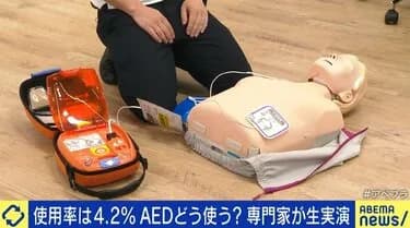 社長「AEDもってこい！」部下「嫌です」女性が倒れた職場で起きた“修羅場”に