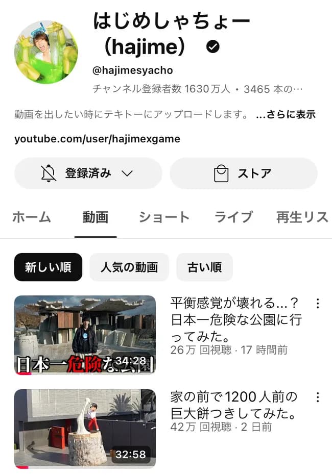 【悲報】はじめしゃちょー、炎上で再生数が減少してオワコンになってしまう