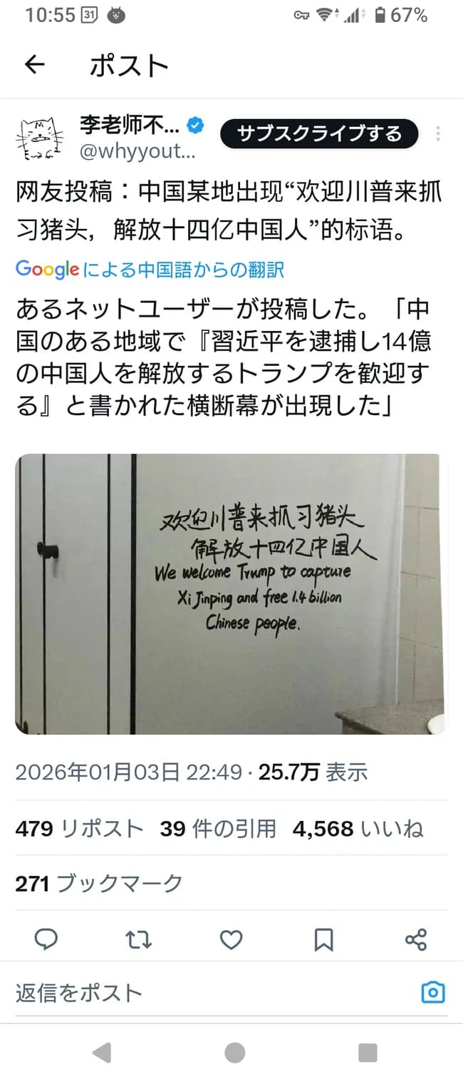 【悲報】中国人、覚醒してしまう「トランプ大統領、早く習近平を逮捕して中国国民14億人を解放して！」
