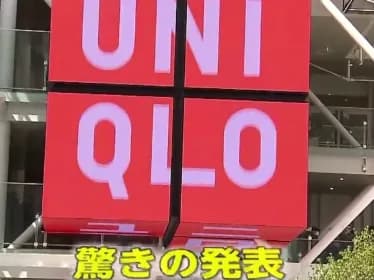 【朗報】ユニクロ新卒年収590万へｗｗｗｗｗｗｗｗｗｗｗｗｗ