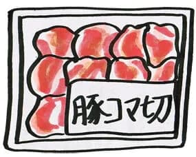 豚こま肉←こいつのおすすめ調理方法