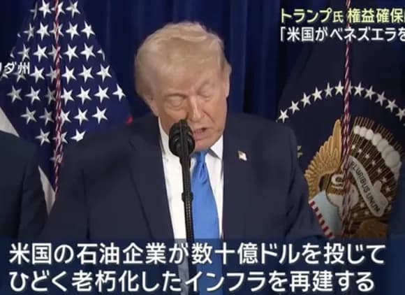 【悲報】トランプ、ベネズエラの石油権益確保しに行くと発言ｗｗｗｗｗｗｗｗ