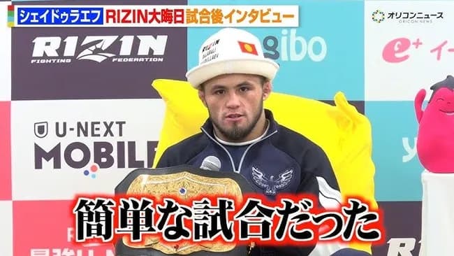 シェイドゥラエフ「朝倉未来はレスリングと寝技がイマイチ。あとスタミナがない。弱いと感じた」