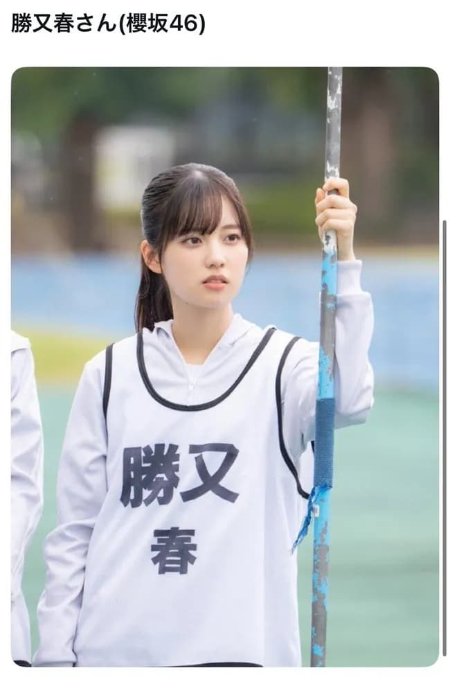 櫻坂46の勝又春さん、現役京都大学生だった