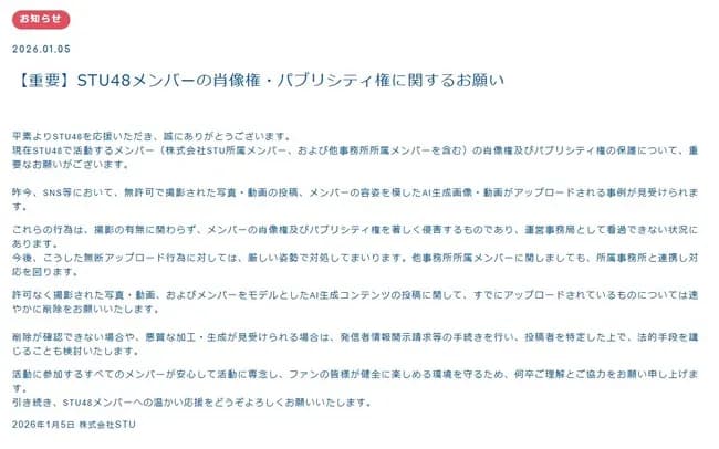 女性アイドルをAIで勝手に水着姿にした漫画家田辺洋一郎、謝罪「配慮に欠けた」