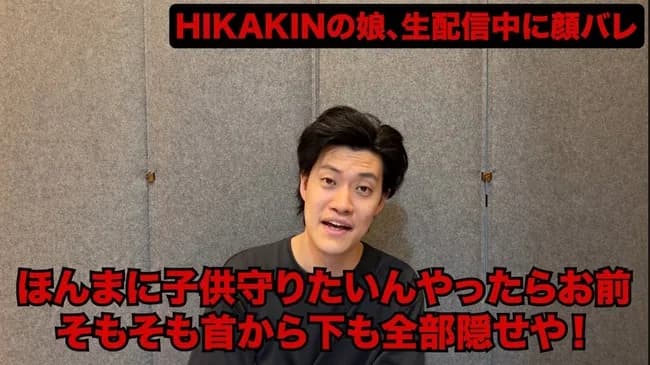 【朗報】霜降り明星粗品さん、HIKAKINさんに正論を言い放つ