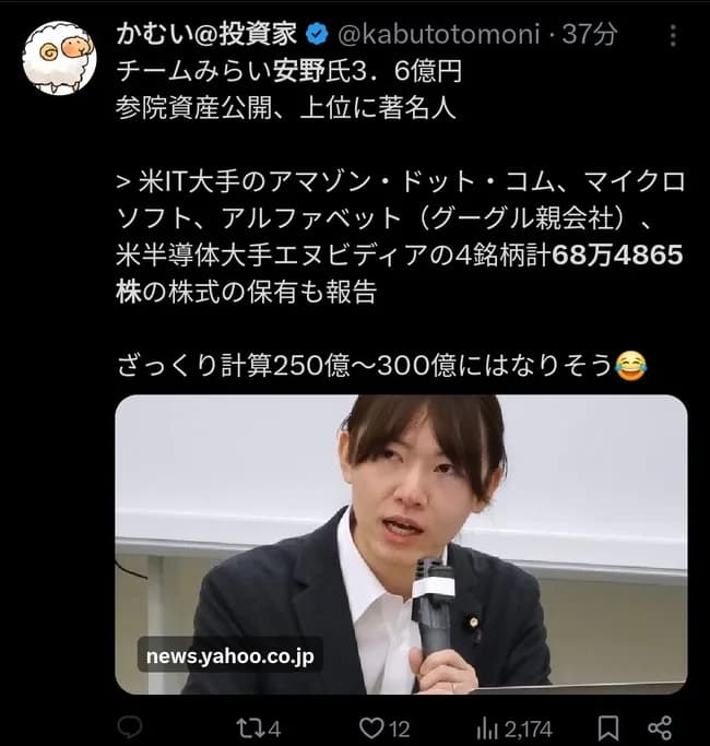 チームみらい安野貴博の資産額300億ｗｗｗｗwｗｗｗｗｗ